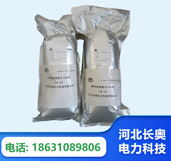长春机器人覆涂用料