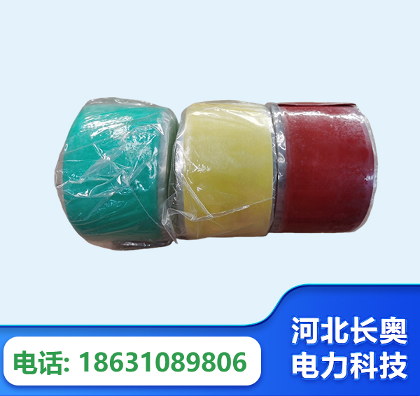 长春绝缘自粘带